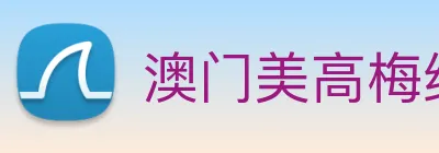澳门美高梅线上娱乐 logo